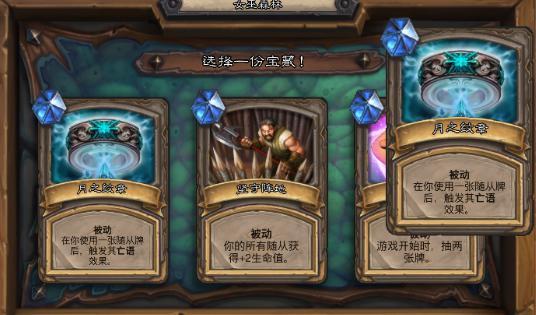 炉石传说对决模式卡组法师，炉石传说对决模式卡组法师怎么获得  第1张