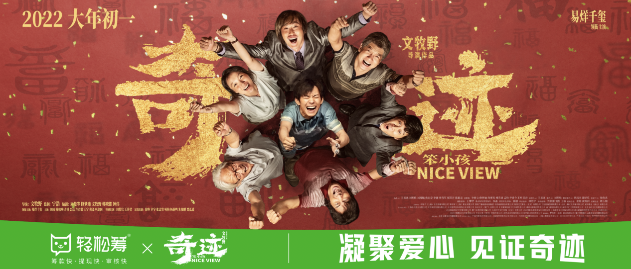 奇迹笨小孩观后感800，奇迹笨小孩观后感800字初中  第2张
