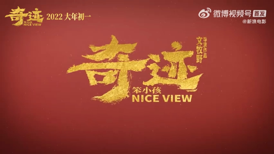 奇迹笨小孩观后感800，奇迹笨小孩观后感800字初中  第1张