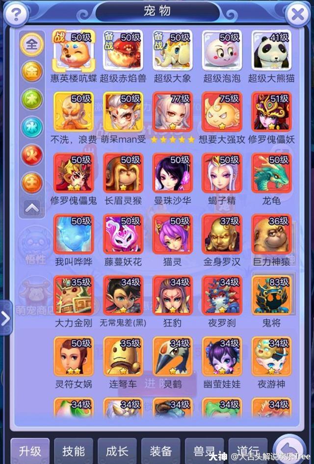 梦幻西游网页版卖号平台，梦幻西游网页版账号交易平台  第1张