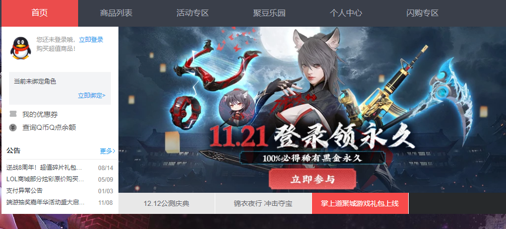 逆战手游公测时间_逆战手游公测时间表  第2张