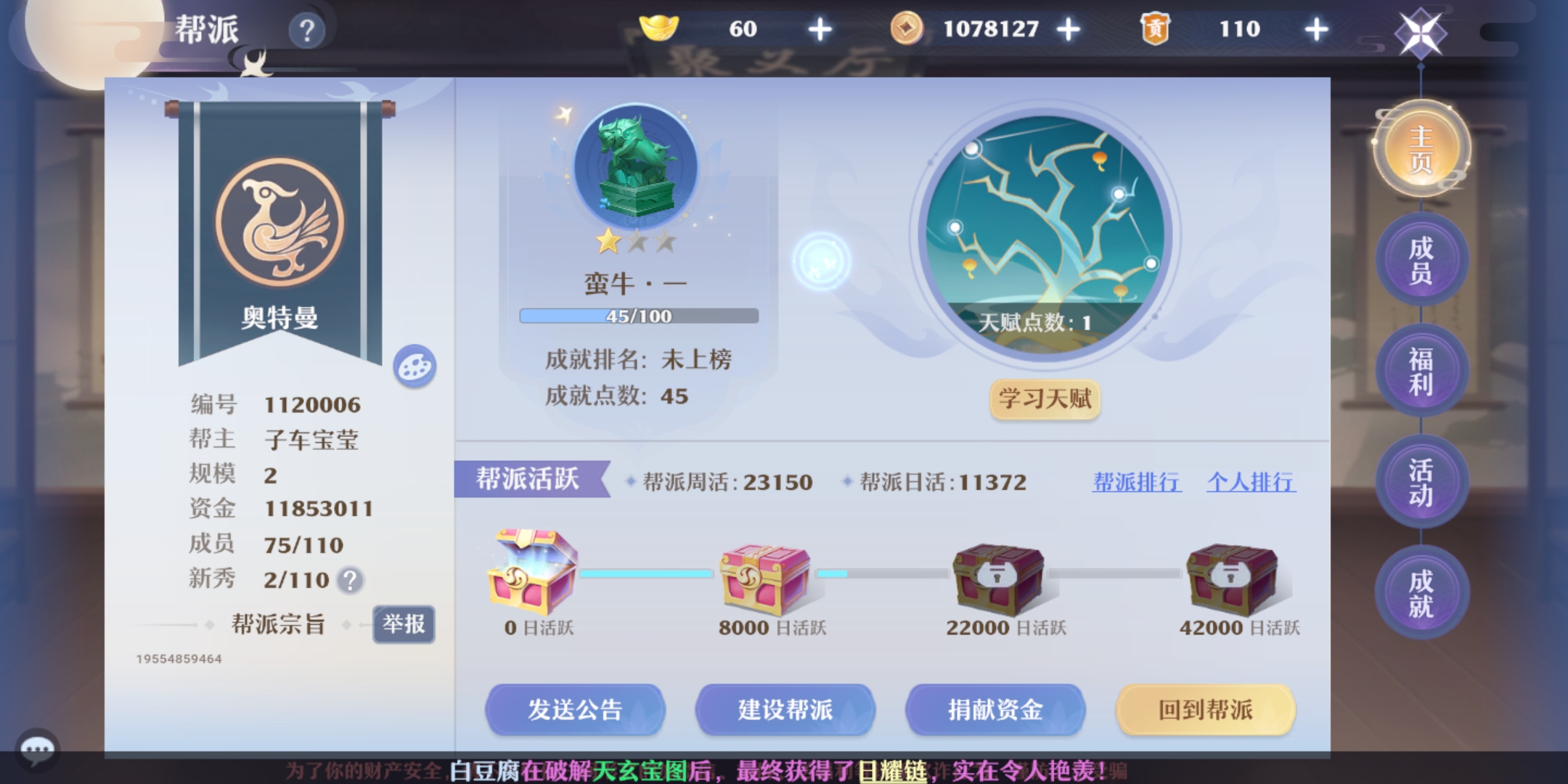 梦幻新诛仙什么职业厉害，梦幻新诛仙什么职业厉害啊  第2张