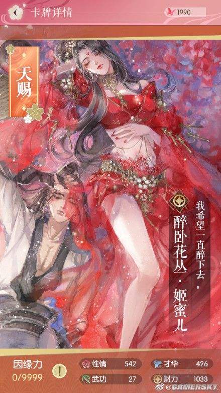 遇见逆水寒庄园烹饪攻略，遇见逆水寒庄园烹饪攻略东坡肉  第2张