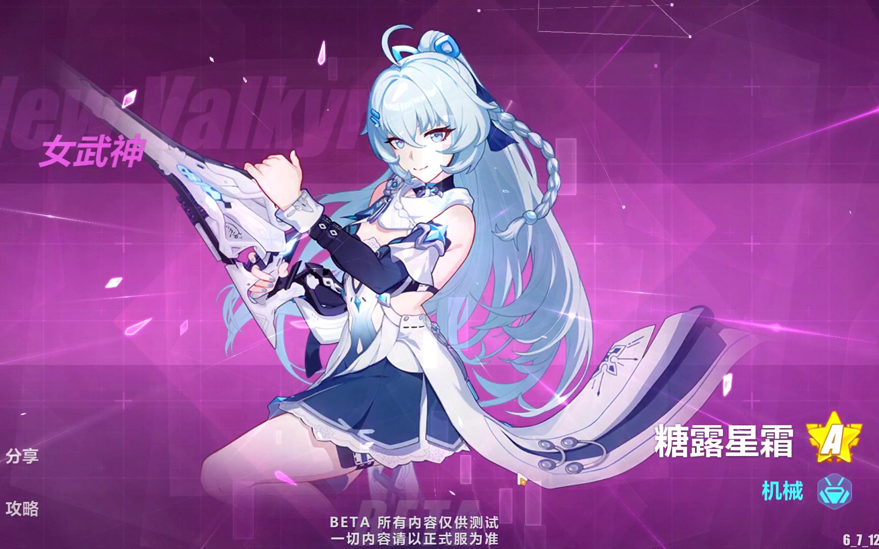 崩坏3steam测试服_崩坏3测试服一般什么时候开  第1张