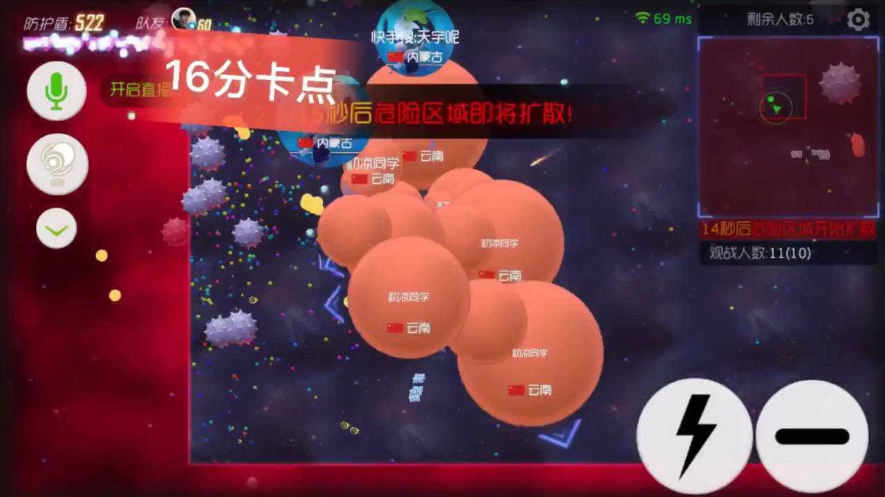 腾讯版球球大作战，腾讯球球大作战官方下载  第2张