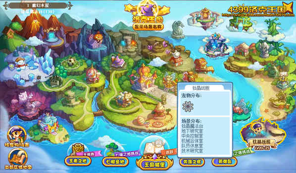 洛克王国地图上没有玄玉岛_2020年洛克王国玄玉岛在哪  第1张