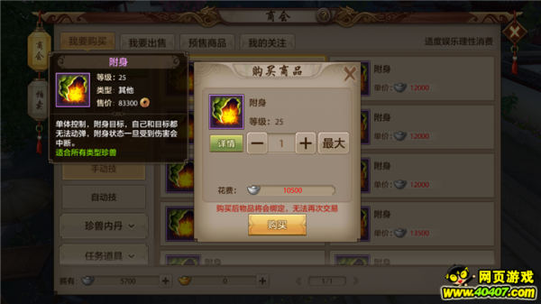 天龙八部2手游国服什么时候开_天龙八部2手游国服什么时候开新服  第2张