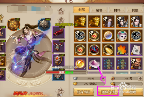 天龙八部2手游国服什么时候开_天龙八部2手游国服什么时候开新服  第1张