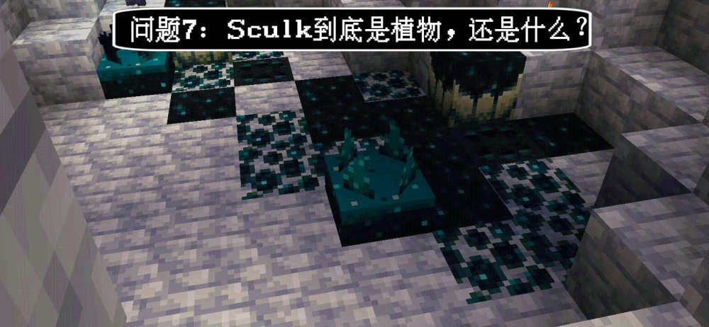 我的世界wiki潜声尖啸_我的世界wiki潜声尖啸怎么做  第1张