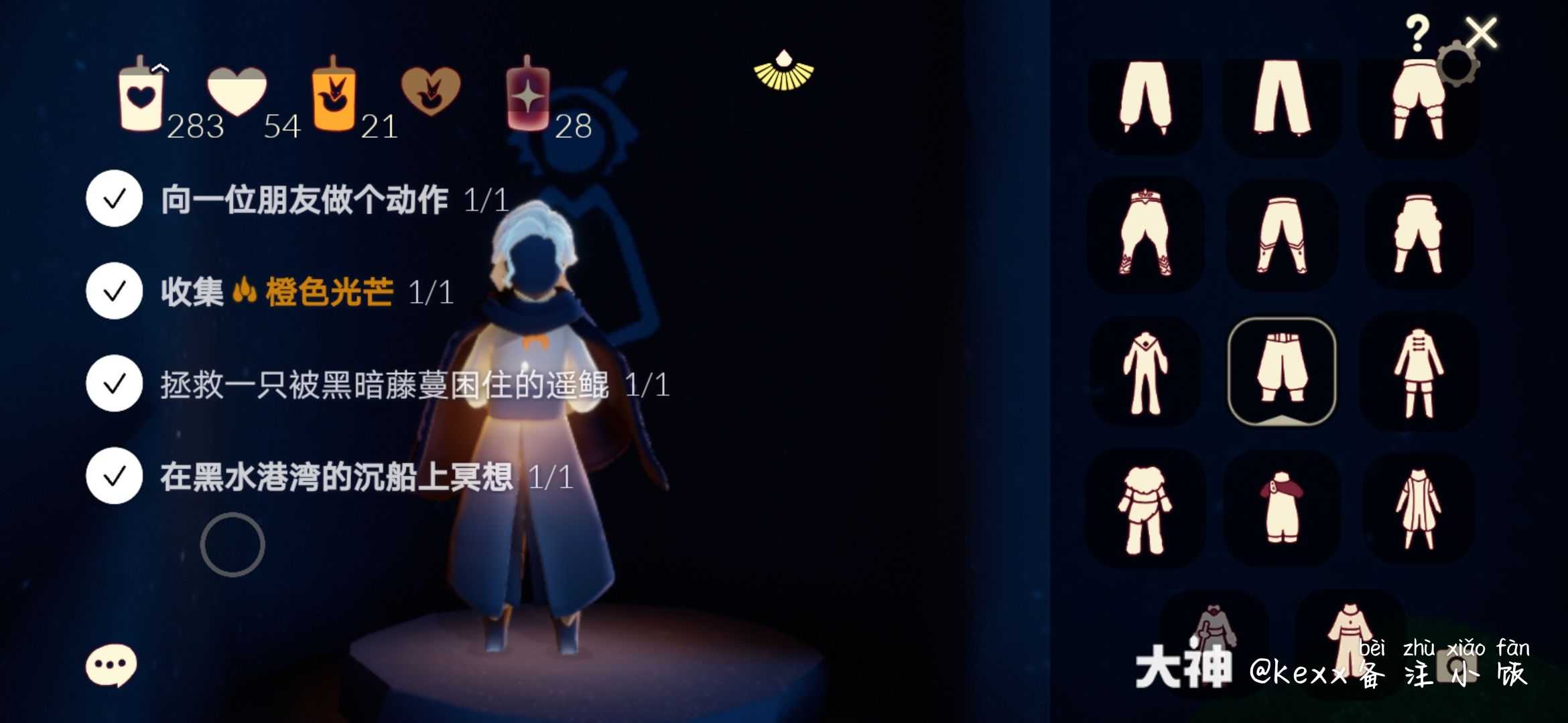 光遇官服下载，光遇官服下载入口官服  第1张