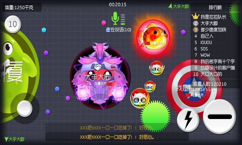 球球大作战下载体验版_球球大作战下载最新版2018  第1张