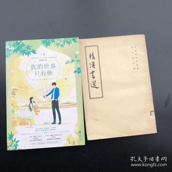我的世界只有他小说全文免费阅读，我的世界只有他小说全文免费阅读百度云  第2张