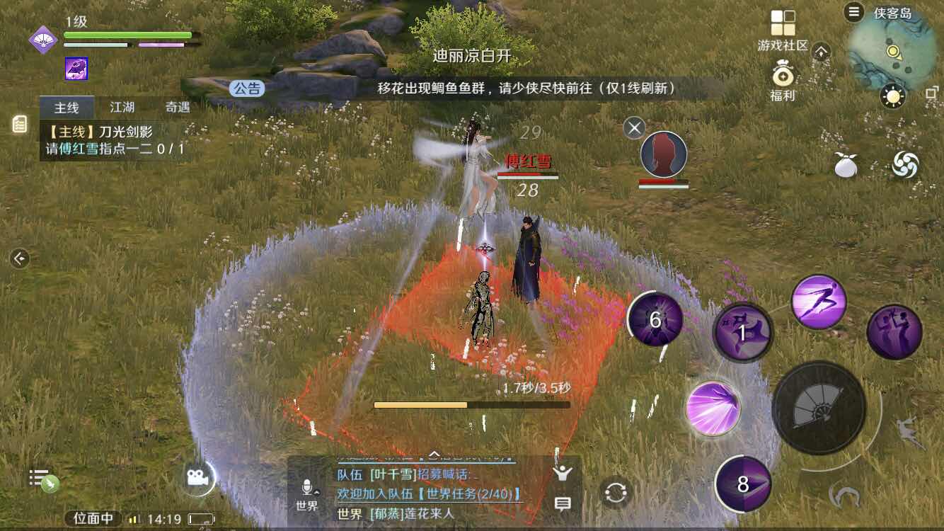 天涯明月刀端游和手游互通吗(天涯明月刀端游好玩还是手游好玩)  第1张