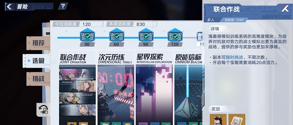 幻塔攻略吧_幻塔新手攻略  第2张