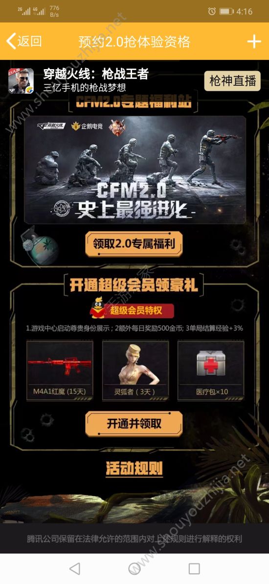 穿越火线枪战王者体验服问卷答案(穿越火线枪战王者体验服问卷答案最新)  第1张