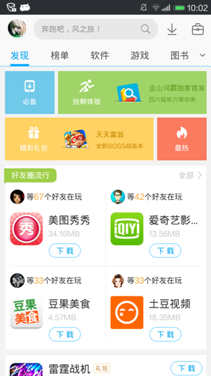 应用宝app苹果版下载(应用宝app苹果版下载官网安装)  第1张