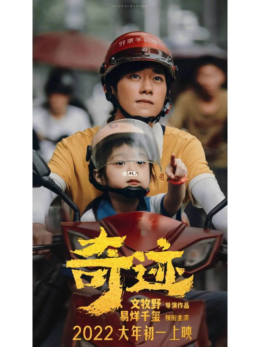 包含奇迹笨小孩色彩分析的词条  第1张