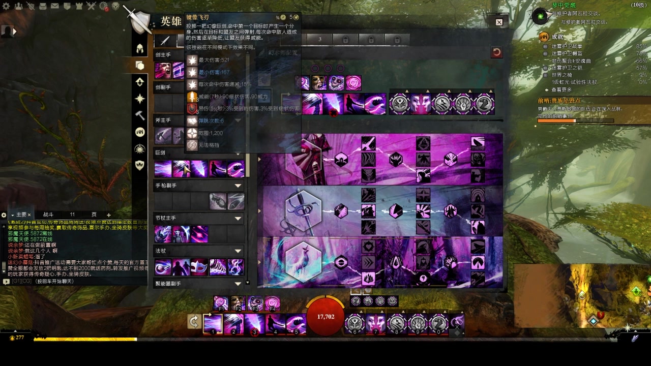 激战2职业排名_激战2职业排名pvp  第2张