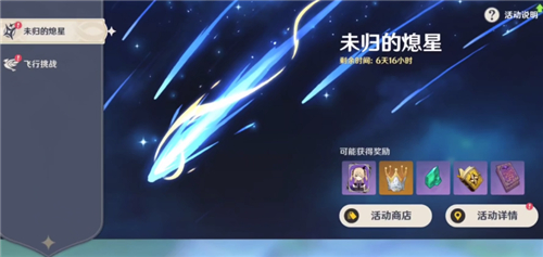 原神2.0什么时候开放_原神20版本什么时候结束  第2张
