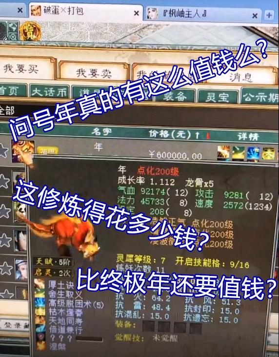 大话西游手游藏宝阁手续费多少_网易大话西游手游藏宝阁手续费怎么算  第1张