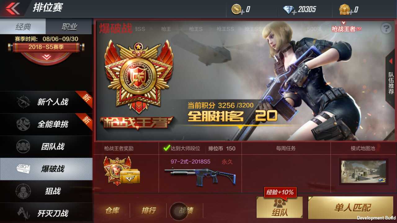 穿越火线体验服问卷答案2021年8月的简单介绍  第2张