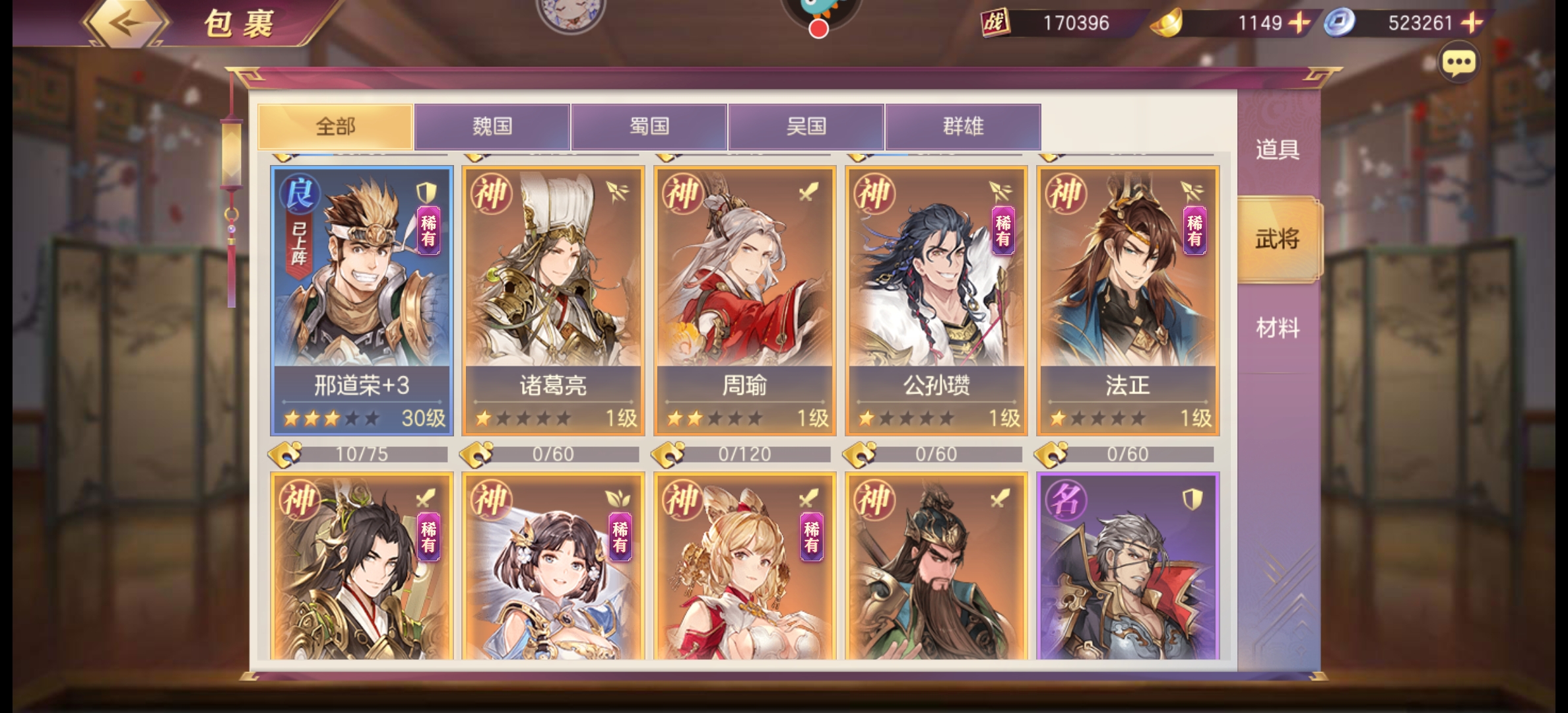 三国志幻想大陆疑云解密(三国志幻想大陆疑云解密终幕)  第2张