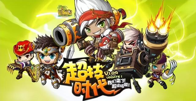 老版本冒险岛手机版_老版本冒险岛手机版下载  第2张