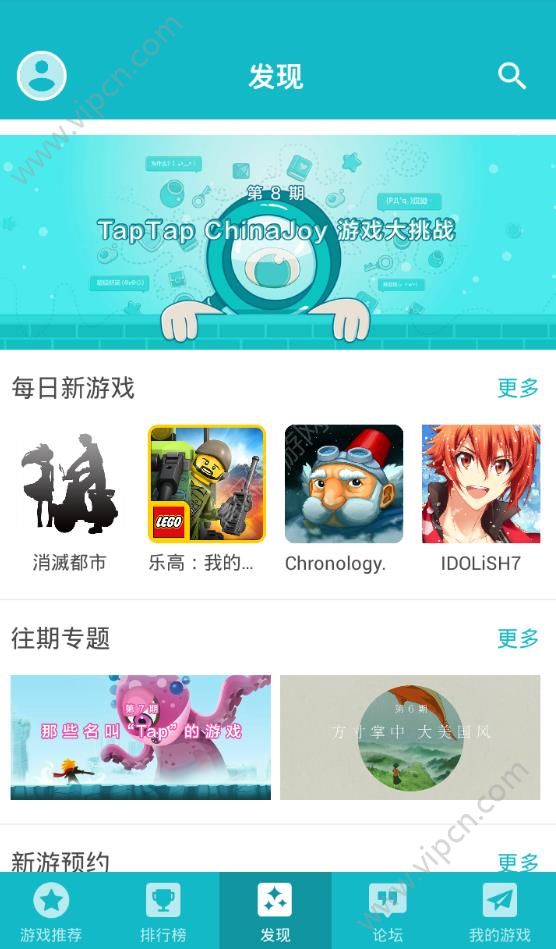 taptap游戏下载_taptapdownload  第2张