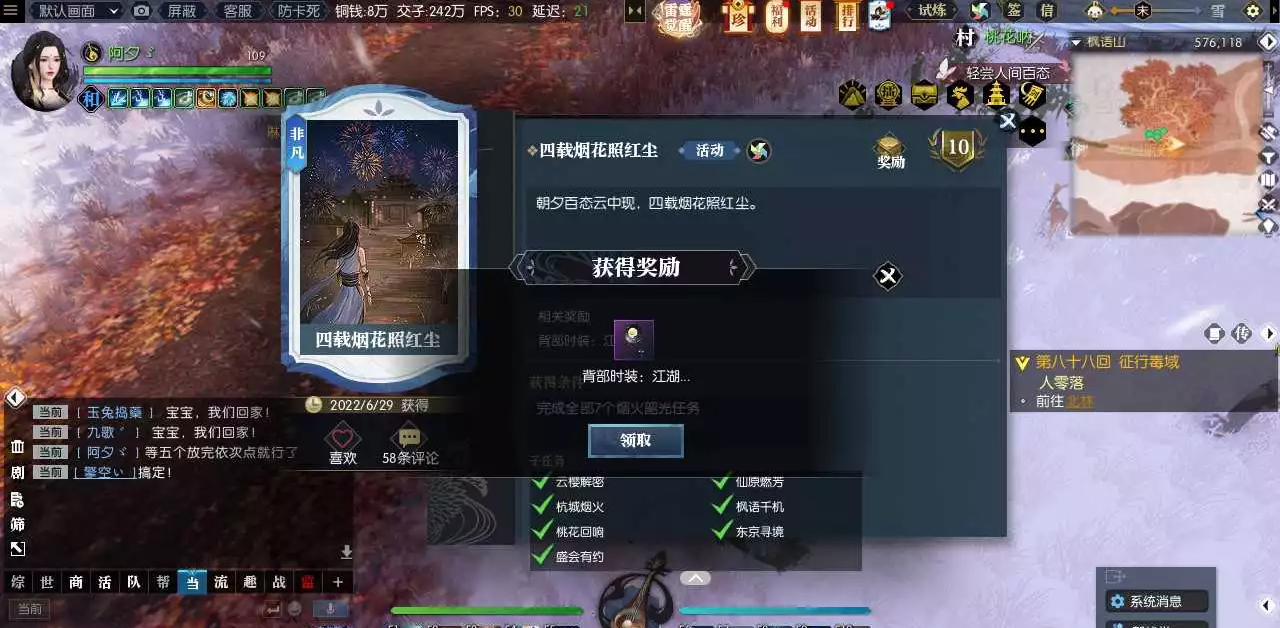 逆水寒百科_逆水寒百科介绍  第2张