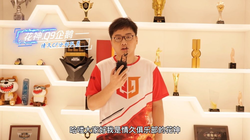 情久穿越火线微博，手游穿越火线情久战队成员  第1张