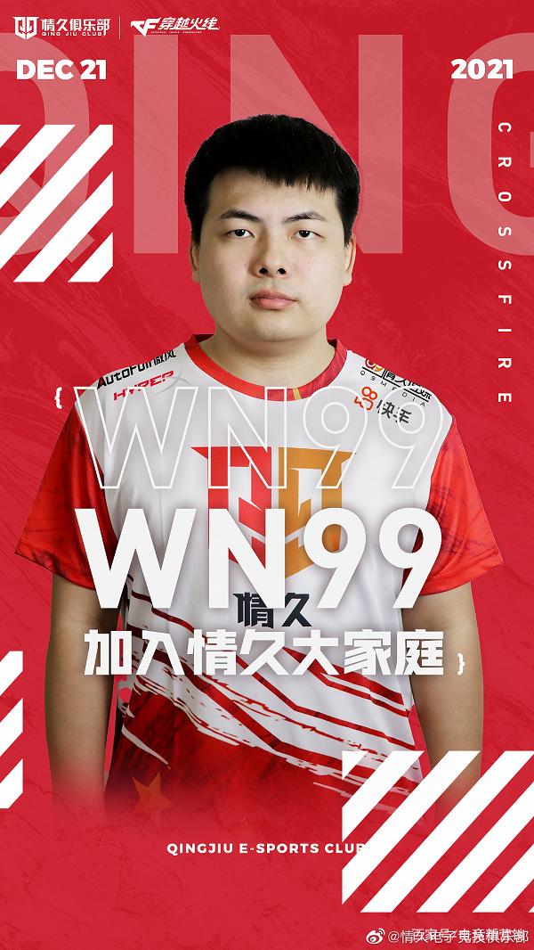 情久穿越火线微博，手游穿越火线情久战队成员  第2张