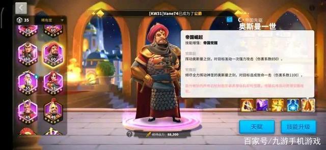 万国觉醒英雄图鉴(万国觉醒英雄实用列表)  第2张