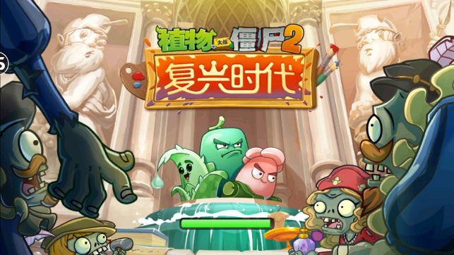 植物大战僵尸2010年度版破解版的简单介绍  第1张