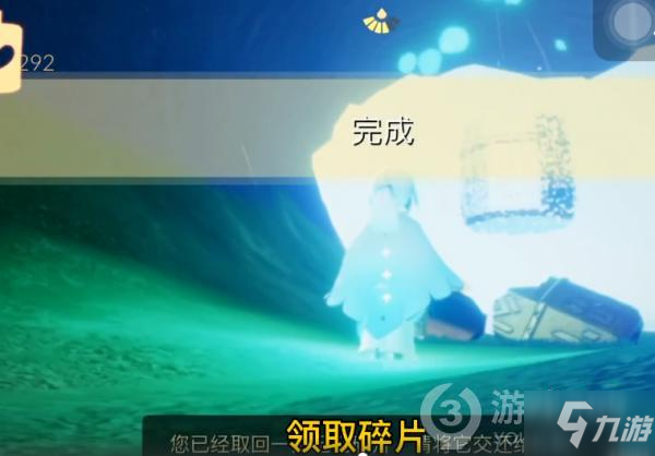 光遇怎么玩法介绍(光遇怎么玩?一分半让你快速入门)  第2张