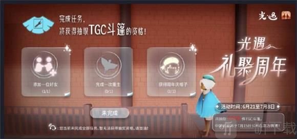 光遇怎么玩法介绍(光遇怎么玩?一分半让你快速入门)  第1张