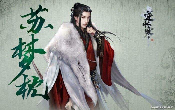 逆水寒小说武功排名(逆水寒小说人物武功排名)  第1张