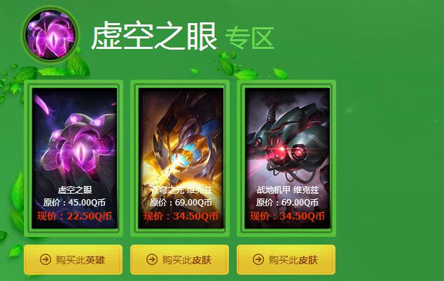 英雄联盟神秘目标，英雄联盟神秘目标怎么触发  第1张