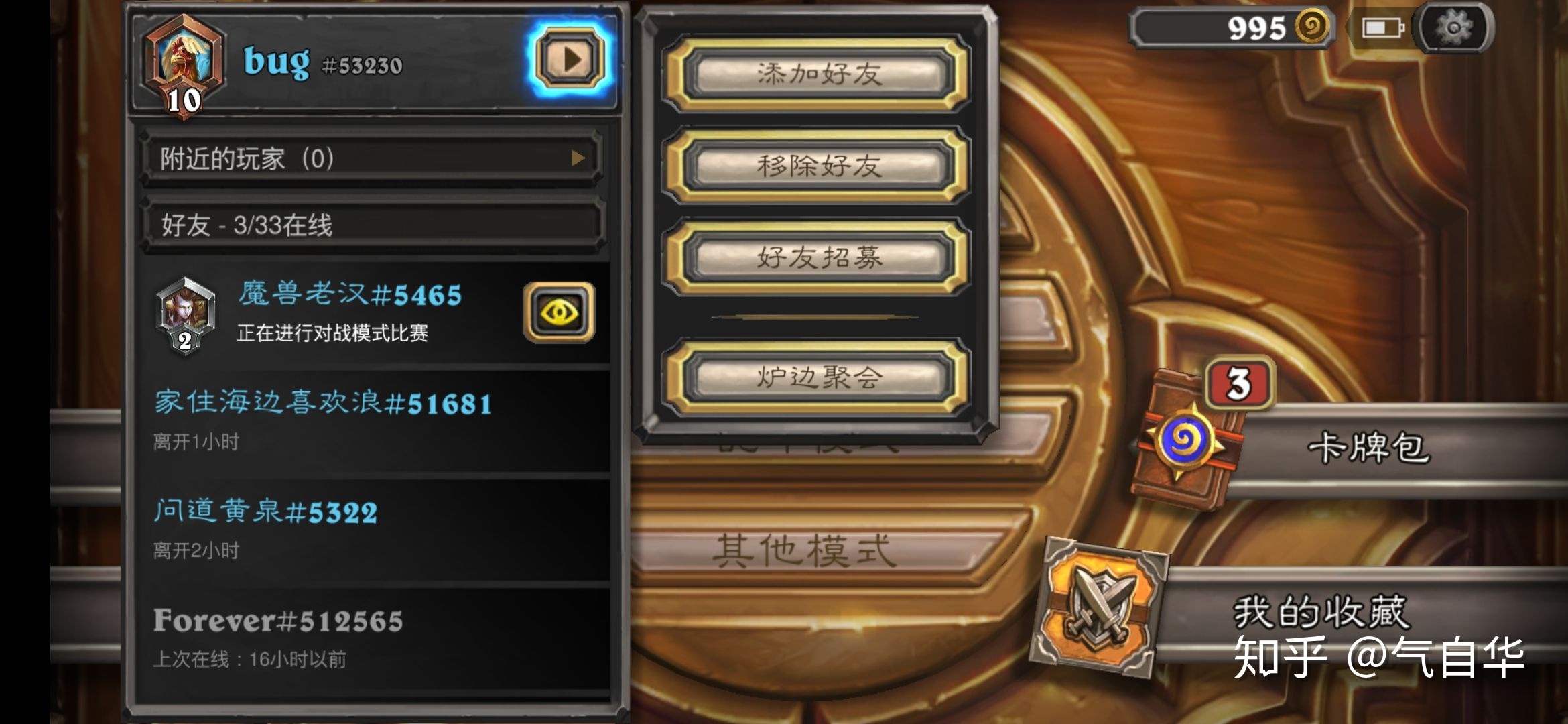 移动端炉石传说进不去(炉石传说手机端进不去解决方法)  第1张