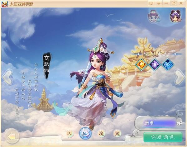 大话西游3手游下载(大话3手游版下载安装)  第2张