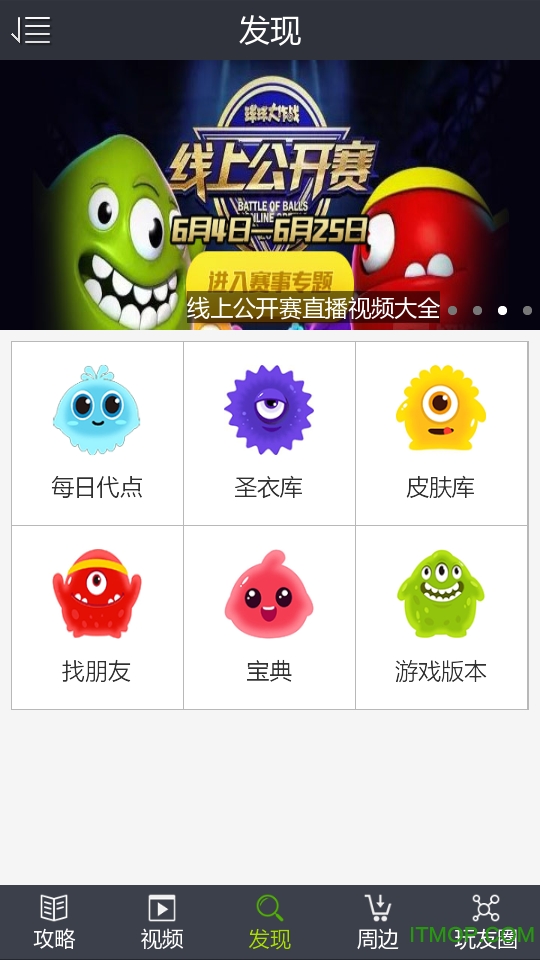 球球大作战怎么下载安装(球球大作战下载安装官方正版)  第1张