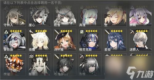 明日方舟五星干员推荐2021(明日方舟五星干员推荐2021最新)  第2张