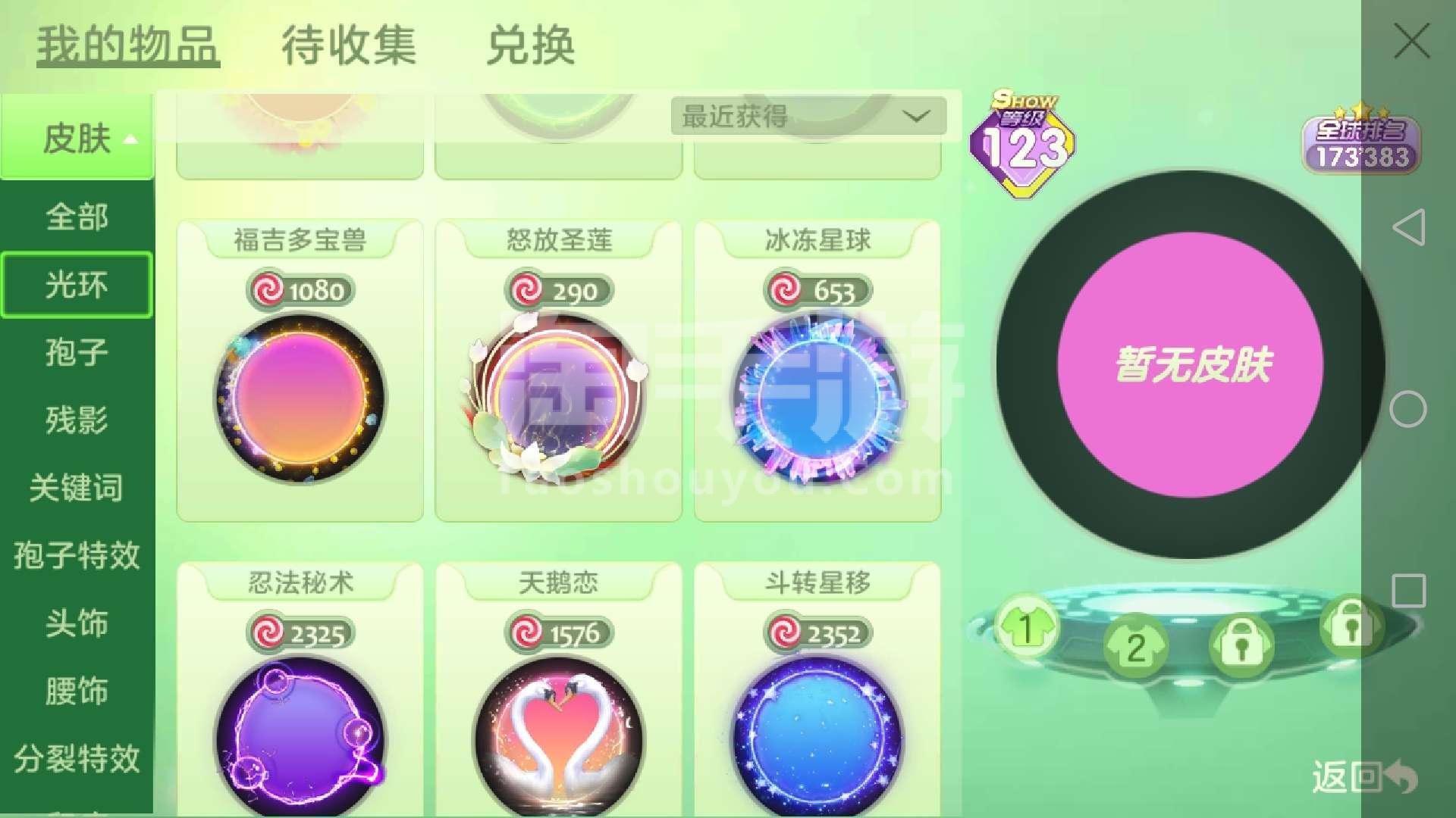 球球大作战官网邮箱_球球大作战官方邮箱地址  第1张