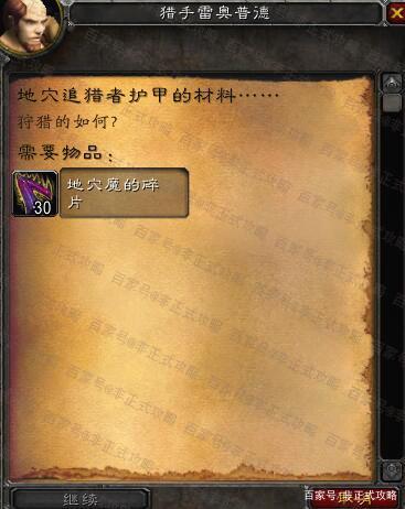 魔兽世界怀旧服天灾任务(魔兽世界怀旧服天灾石任务)  第2张