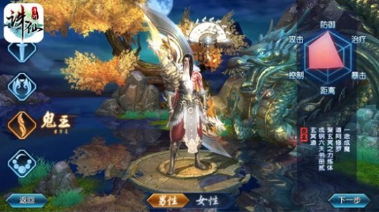 新诛仙手游职业推荐_新诛仙手游职业推荐贴吧  第2张