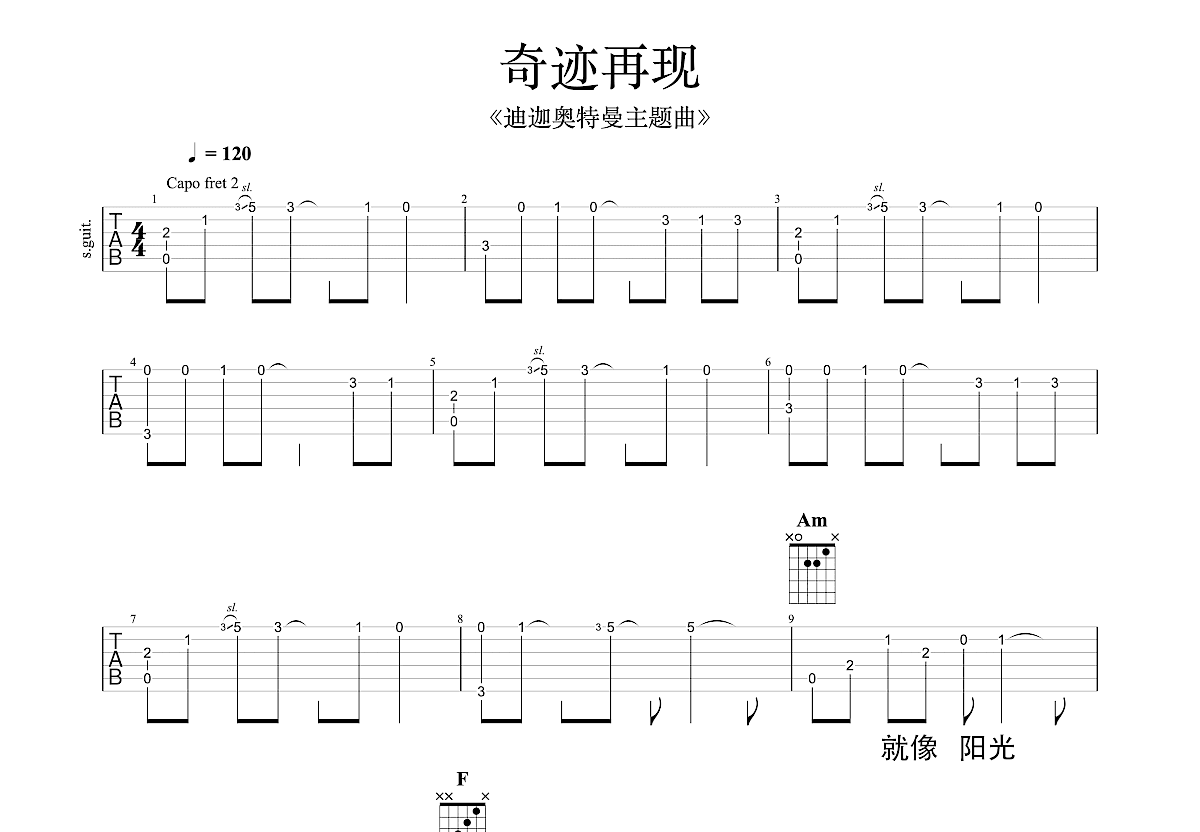 奇迹再现歌词_奇迹再现歌词完整版  第1张