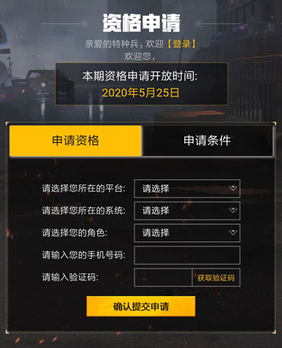 和平精英体验服下载不用实名认证(和平精英体验服下载不用实名认证安全吗)  第1张