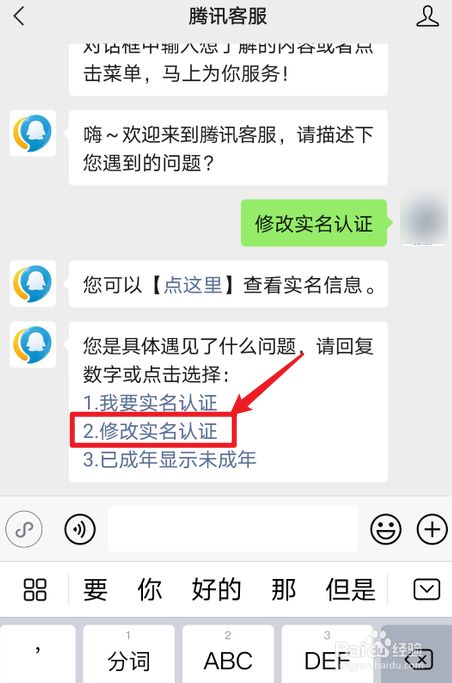 和平精英体验服下载不用实名认证(和平精英体验服下载不用实名认证安全吗)  第2张