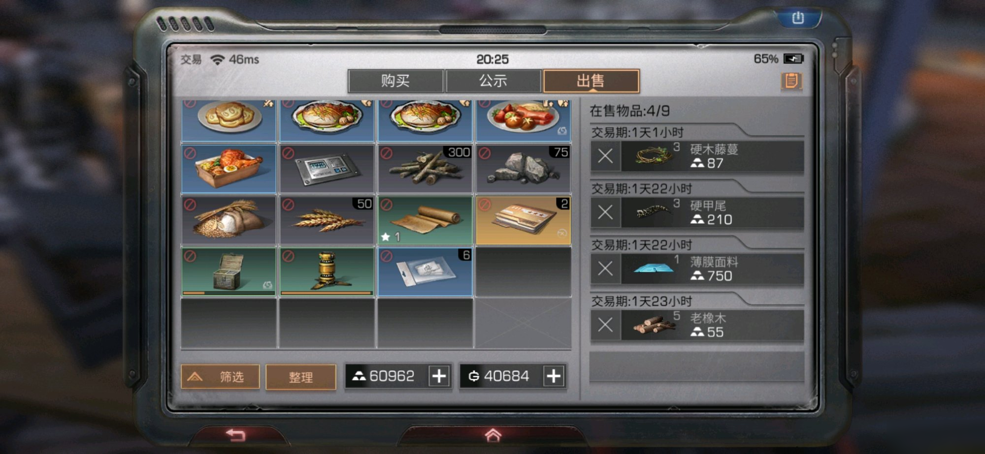明日之后藏宝阁_明日之后藏宝阁渠道服  第1张