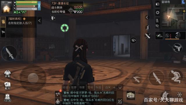 明日之后藏宝阁_明日之后藏宝阁渠道服  第2张
