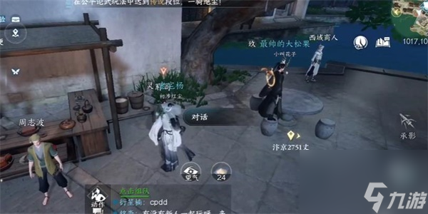 逆水寒铃儿响叮当奇遇_逆水寒铃儿响叮当奇遇在哪接  第2张